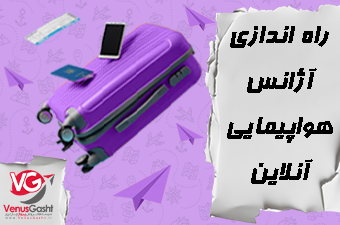 ونوس گشت